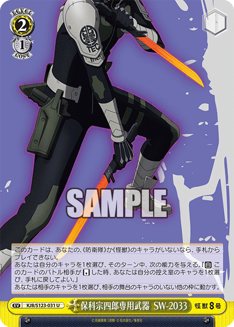 S123 - Kaiju No.8