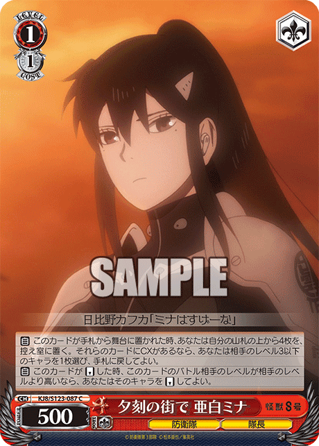 S123 - Kaiju No.8