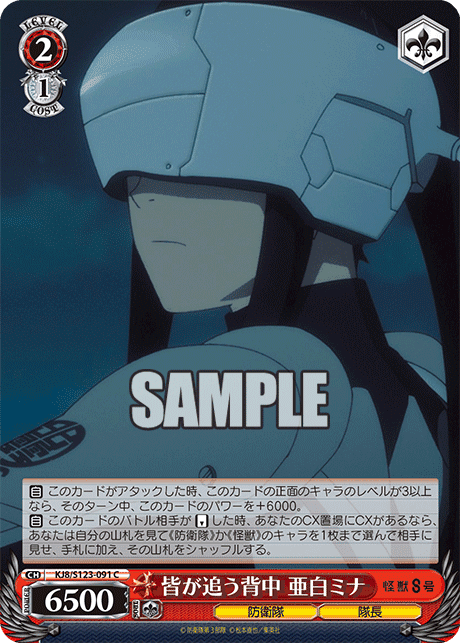 S123 - Kaiju No.8
