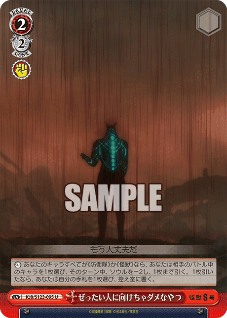 S123 - Kaiju No.8