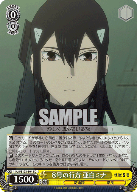 S123 - Kaiju No.8