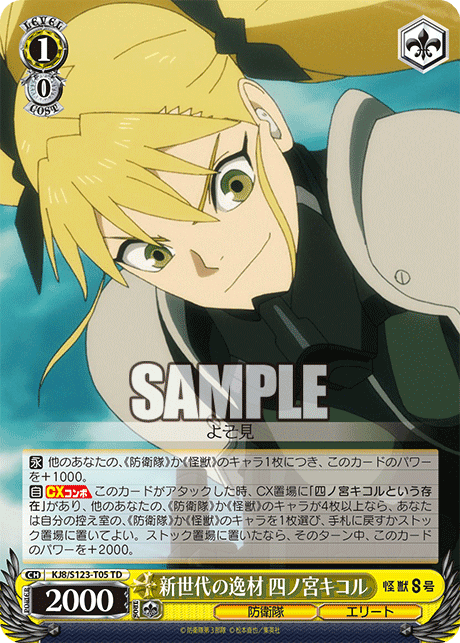 S123 - Kaiju No.8