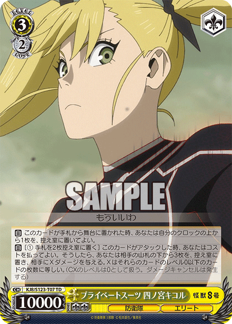 S123 - Kaiju No.8