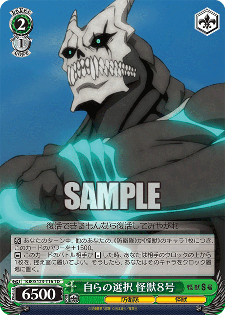 S123 - Kaiju No.8