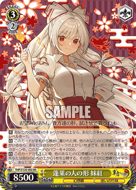 S130 - Touhou Project ~ Black and White Lotus Land.