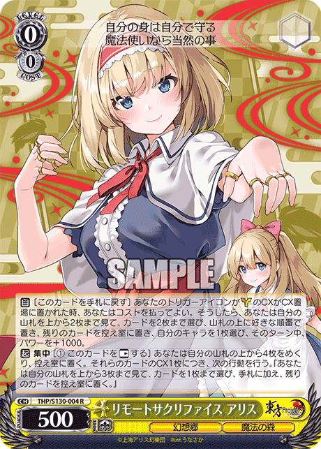 S130 - Touhou Project ~ Black and White Lotus Land.