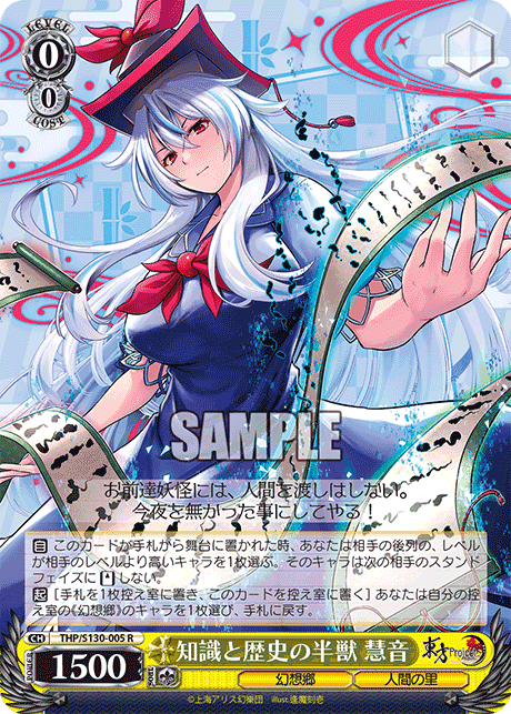 S130 - Touhou Project ~ Black and White Lotus Land.