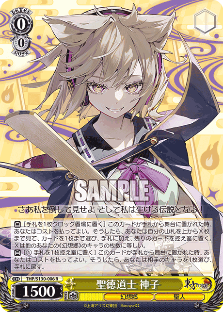 S130 - Touhou Project ~ Black and White Lotus Land.