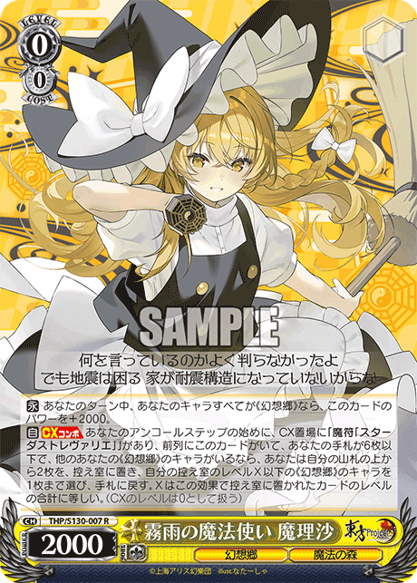 S130 - Touhou Project ~ Black and White Lotus Land.