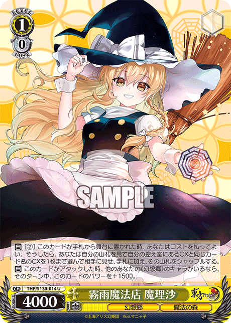 S130 - Touhou Project ~ Black and White Lotus Land.