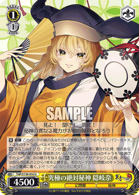 S130 - Touhou Project ~ Black and White Lotus Land.