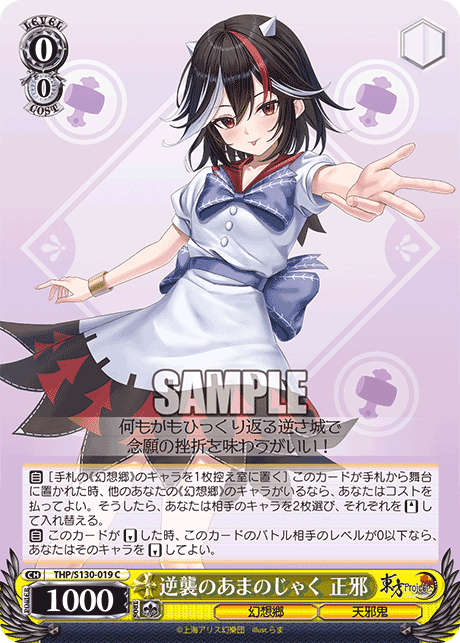 S130 - Touhou Project ~ Black and White Lotus Land.