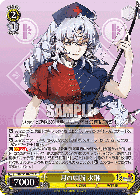 S130 - Touhou Project ~ Black and White Lotus Land.