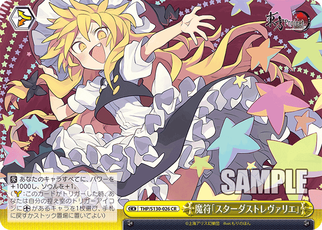 S130 - Touhou Project ~ Black and White Lotus Land.