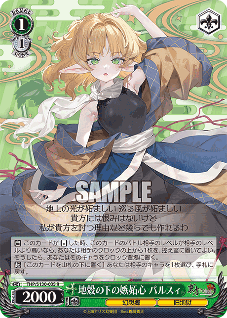 S130 - Touhou Project ~ Black and White Lotus Land.
