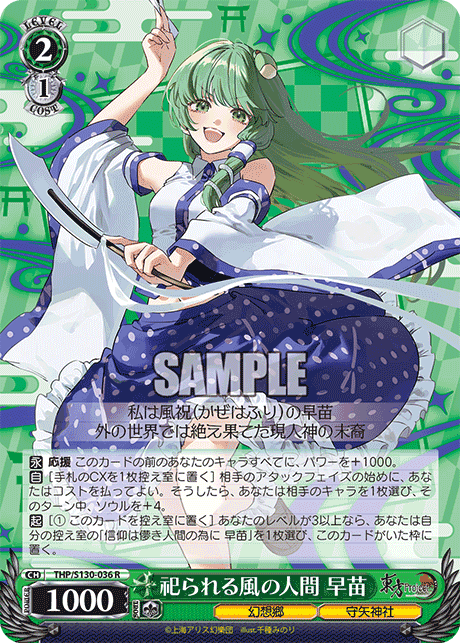 S130 - Touhou Project ~ Black and White Lotus Land.