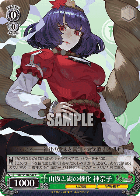 S130 - Touhou Project ~ Black and White Lotus Land.