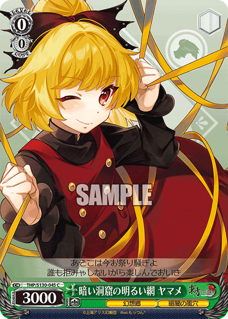 S130 - Touhou Project ~ Black and White Lotus Land.