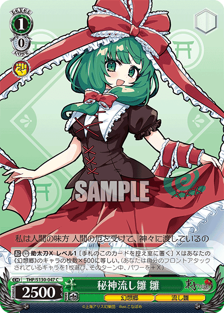 S130 - Touhou Project ~ Black and White Lotus Land.