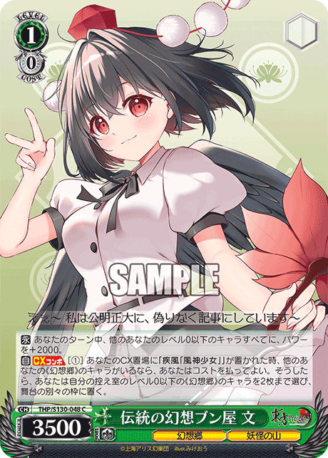 S130 - Touhou Project ~ Black and White Lotus Land.
