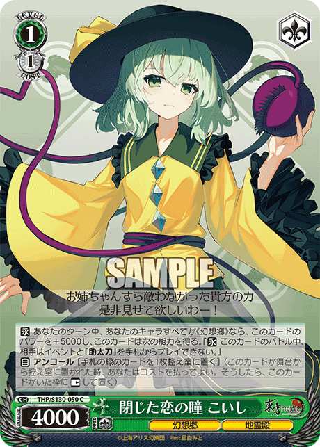 S130 - Touhou Project ~ Black and White Lotus Land.