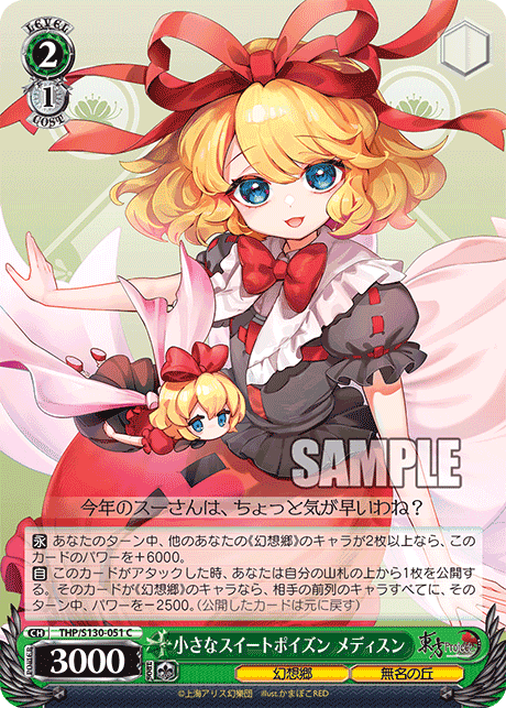 S130 - Touhou Project ~ Black and White Lotus Land.