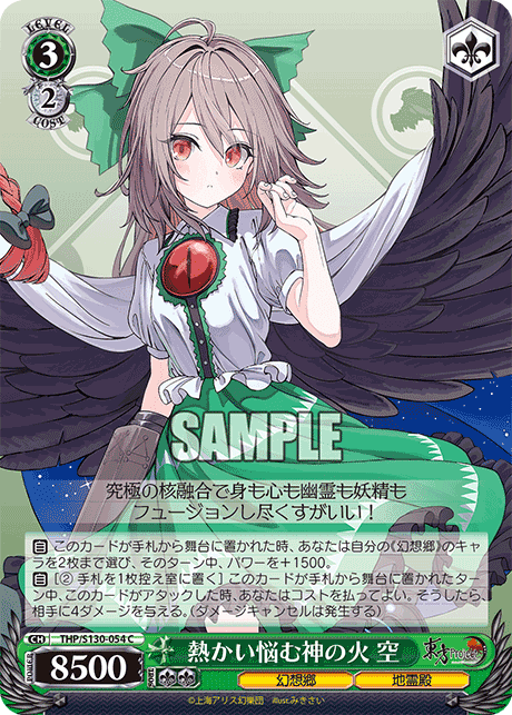 S130 - Touhou Project ~ Black and White Lotus Land.