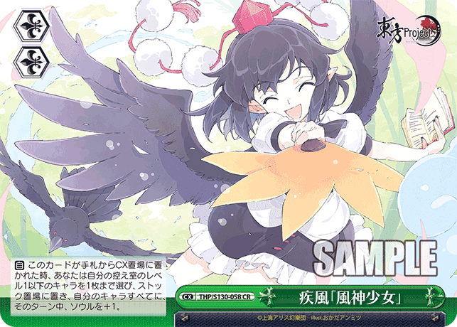 S130 - Touhou Project ~ Black and White Lotus Land.