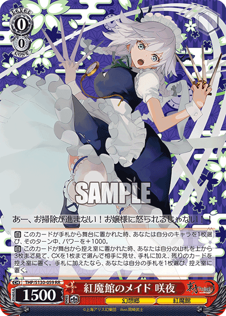 S130 - Touhou Project ~ Black and White Lotus Land.