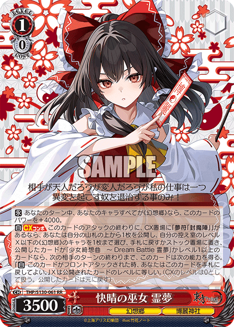 S130 - Touhou Project ~ Black and White Lotus Land.