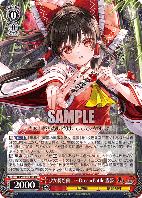 S130 - Touhou Project ~ Black and White Lotus Land.