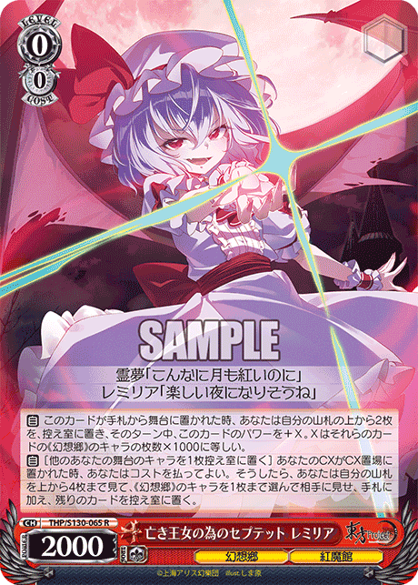 S130 - Touhou Project ~ Black and White Lotus Land.
