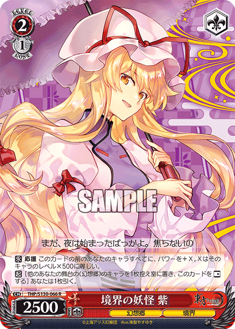S130 - Touhou Project ~ Black and White Lotus Land.