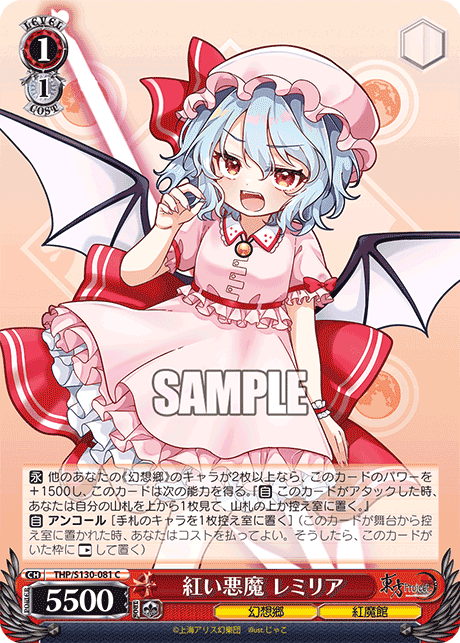 S130 - Touhou Project ~ Black and White Lotus Land.
