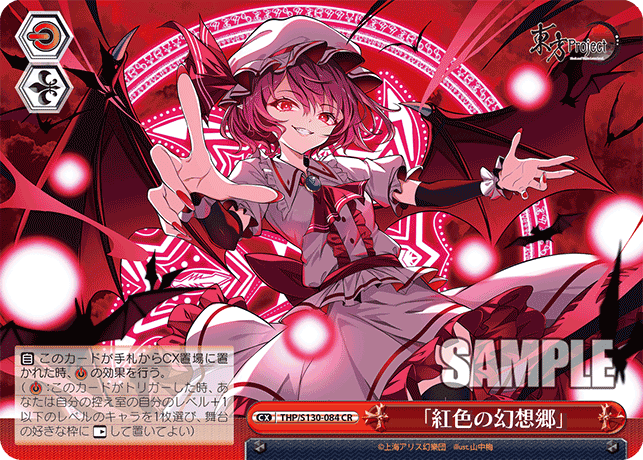 S130 - Touhou Project ~ Black and White Lotus Land.