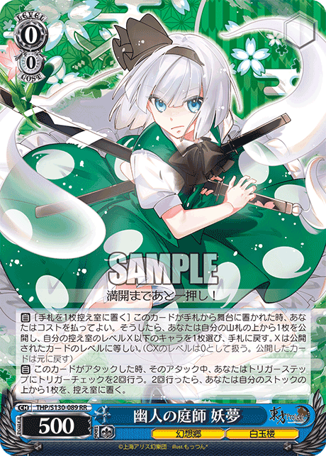 S130 - Touhou Project ~ Black and White Lotus Land.