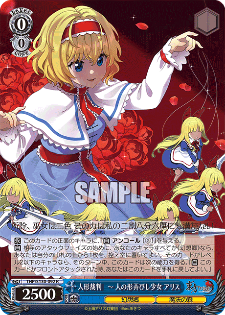 S130 - Touhou Project ~ Black and White Lotus Land.