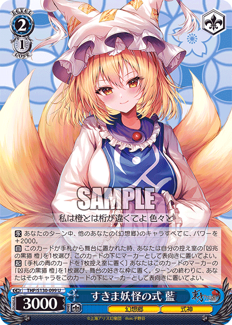 S130 - Touhou Project ~ Black and White Lotus Land.