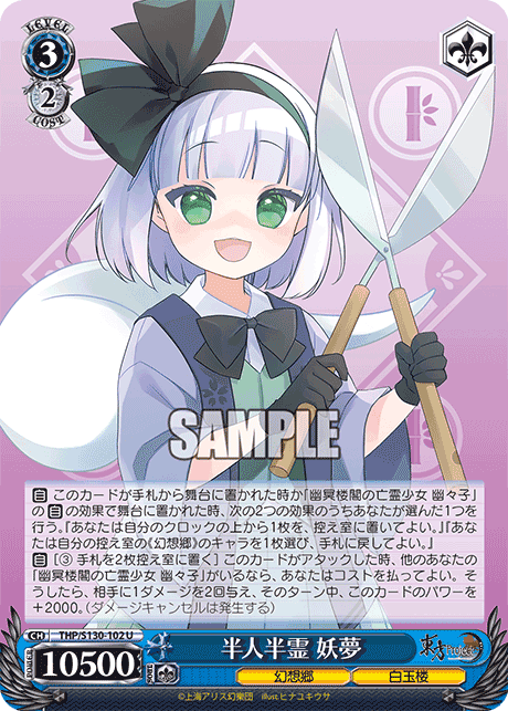 S130 - Touhou Project ~ Black and White Lotus Land.