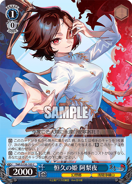 S130 - Touhou Project ~ Black and White Lotus Land.
