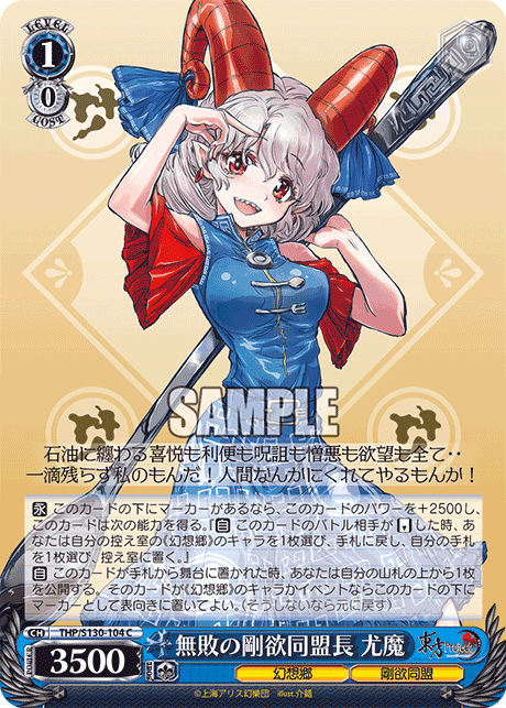 S130 - Touhou Project ~ Black and White Lotus Land.