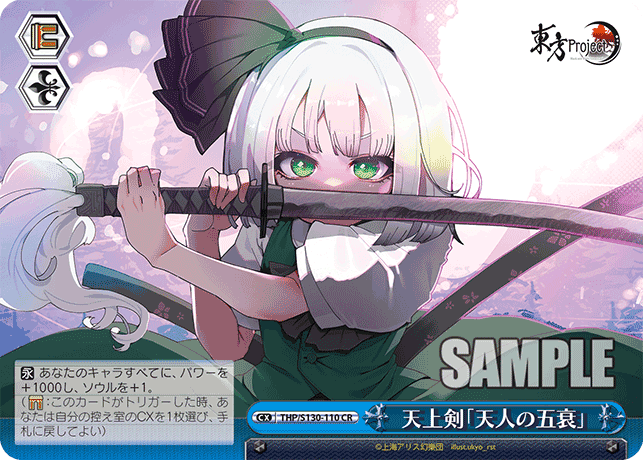 S130 - Touhou Project ~ Black and White Lotus Land.