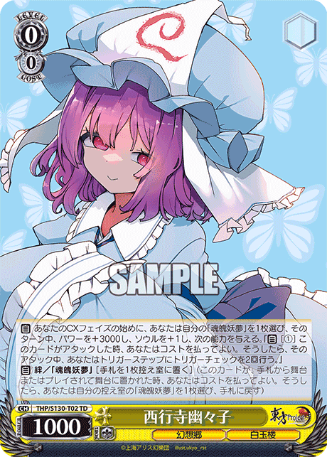 S130 - Touhou Project ~ Black and White Lotus Land.