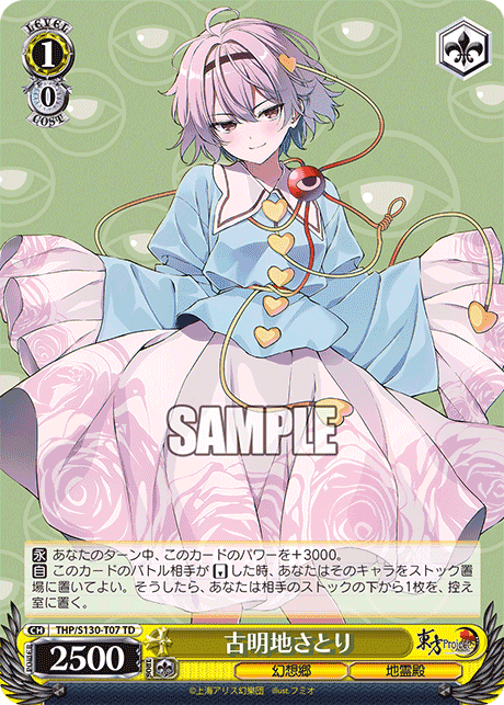 S130 - Touhou Project ~ Black and White Lotus Land.