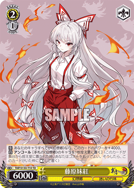 S130 - Touhou Project ~ Black and White Lotus Land.