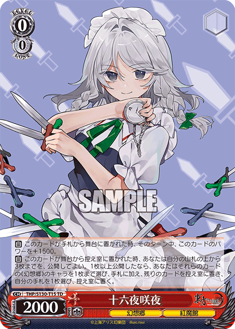 S130 - Touhou Project ~ Black and White Lotus Land.