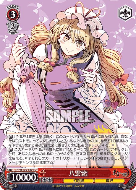 S130 - Touhou Project ~ Black and White Lotus Land.