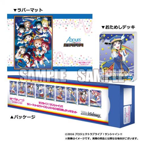 Love Live! Sunshine!! Aqours 2nd LoveLive! HAPPY PARTY TRAIN TOUR Trial Deck Alt