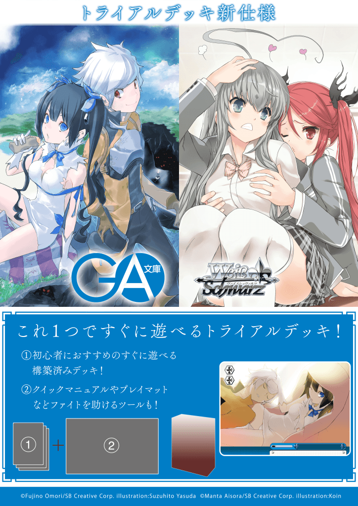 GA Bunko