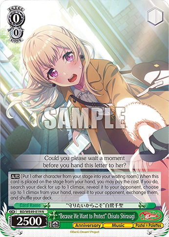 “Because We Want to Protect” Chisato Shirasagi